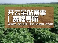 种植基地五