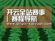 种植基地六