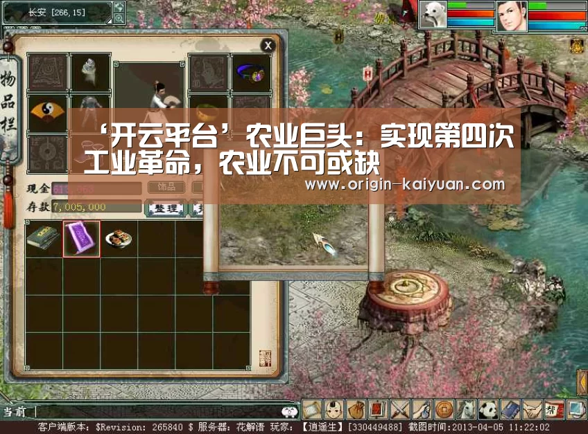 ‘开云平台’农业巨头:实现第四次工业革命,农业不可或缺(图1) 开元棋牌官网