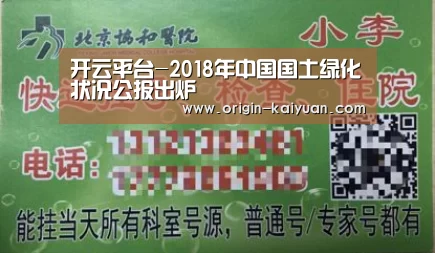 开云平台-2018年中国国土绿化状况公报出炉(图4) 开元