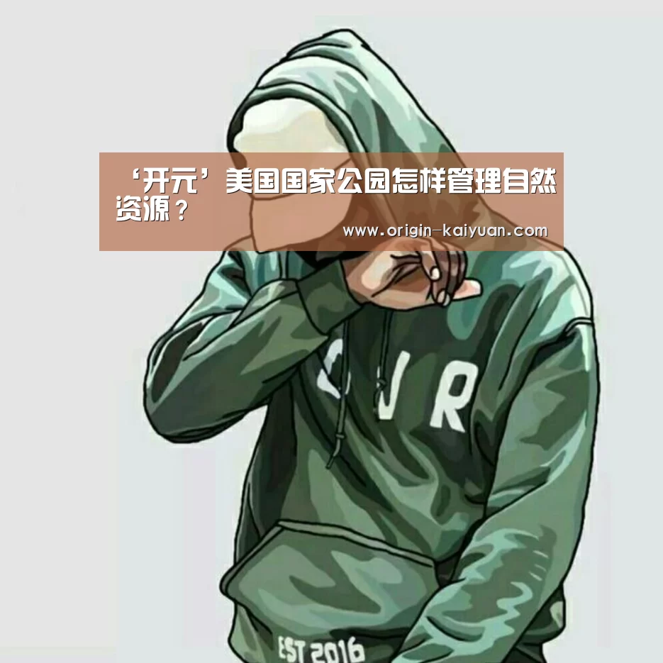 开元