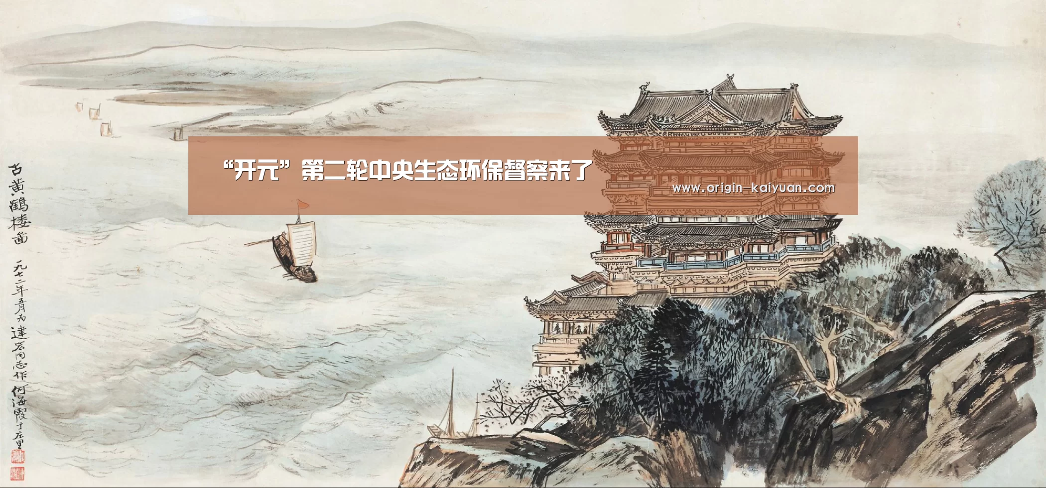 开元