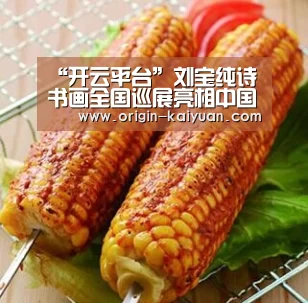 “开云平台”刘宝纯诗书画全国巡展亮相中国国家博物馆(图1) 开元棋牌官网