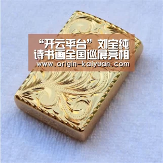 “开云平台”刘宝纯诗书画全国巡展亮相中国国家博物馆(图2) 开云平台
