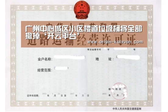 开云平台