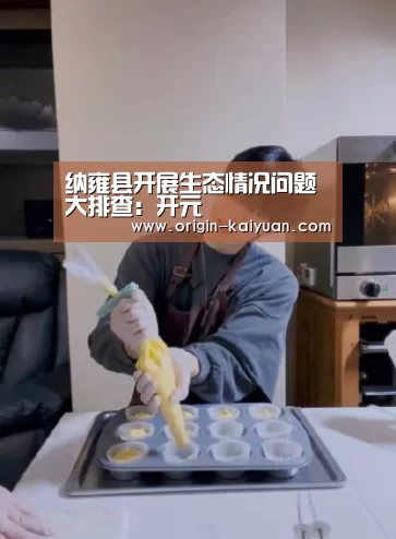 开元棋牌官网