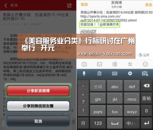 《美容服务业分类》行标研讨在广州举行-开元(图1) 开元棋牌